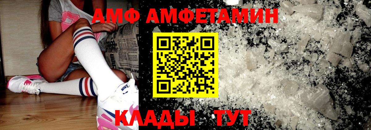 АМФЕТАМИН  Вход с VPN  Соль-Илецк  АМФЕТАМИН Premium 