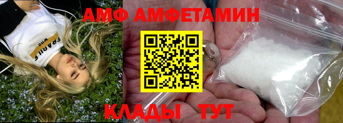 Amphetamine Розовый Соль-Илецк