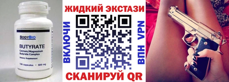 Бутират буратино  Соль-Илецк 