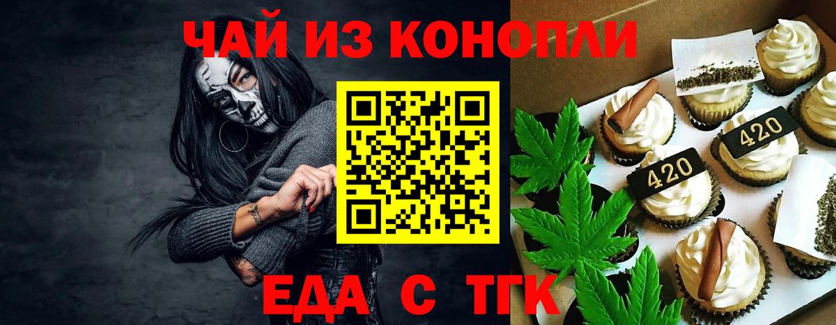 Печенье с ТГК конопля Соль-Илецк