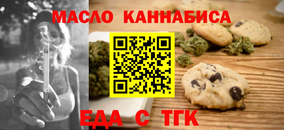 Cannafood марихуана  Вход с VPN  Соль-Илецк 