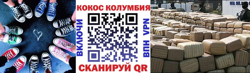 Кокаин Columbia  Соль-Илецк 