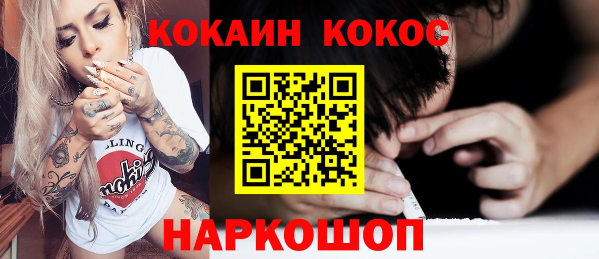 Соль-Илецк  COCAIN Боливия  Вход с VPN 