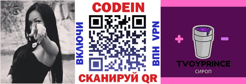 хочу наркоту  Соль-Илецк  Кодеиновый сироп Lean напиток Lean (лин) 