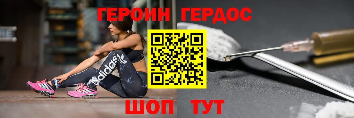 Героин афганец  Вход с VPN  Соль-Илецк 