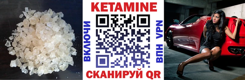 Кетамин ketamine Соль-Илецк