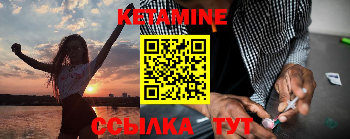 Соль-Илецк  КЕТАМИН ketamine  Вход с VPN 