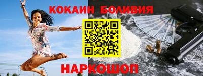 кокаин перу Ипатово
