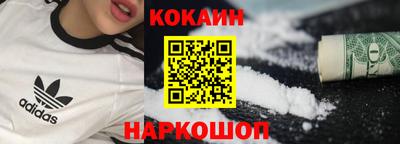 кокаин перу Ипатово