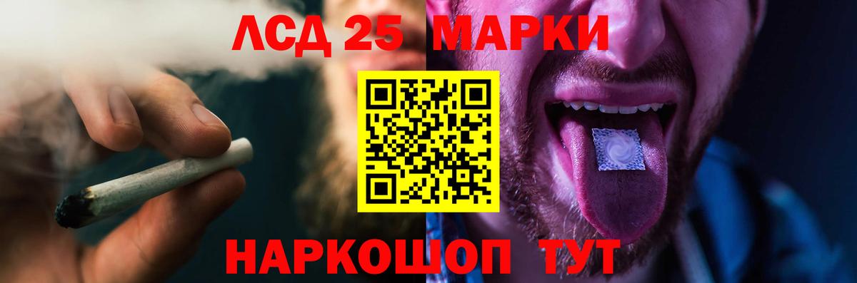 LSD-25 экстази кислота Соль-Илецк