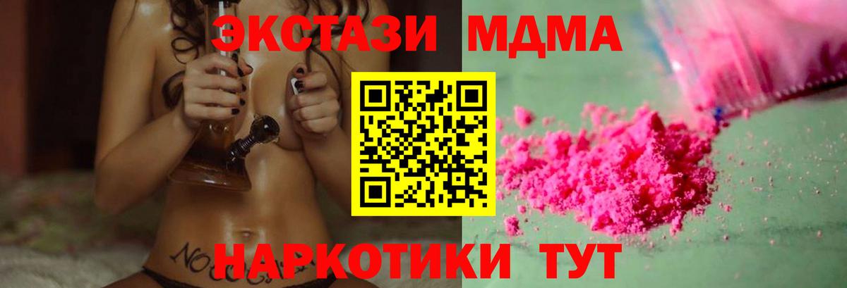 MDMA VHQ  MDMA  Соль-Илецк  MDMA Molly  Вход с VPN 