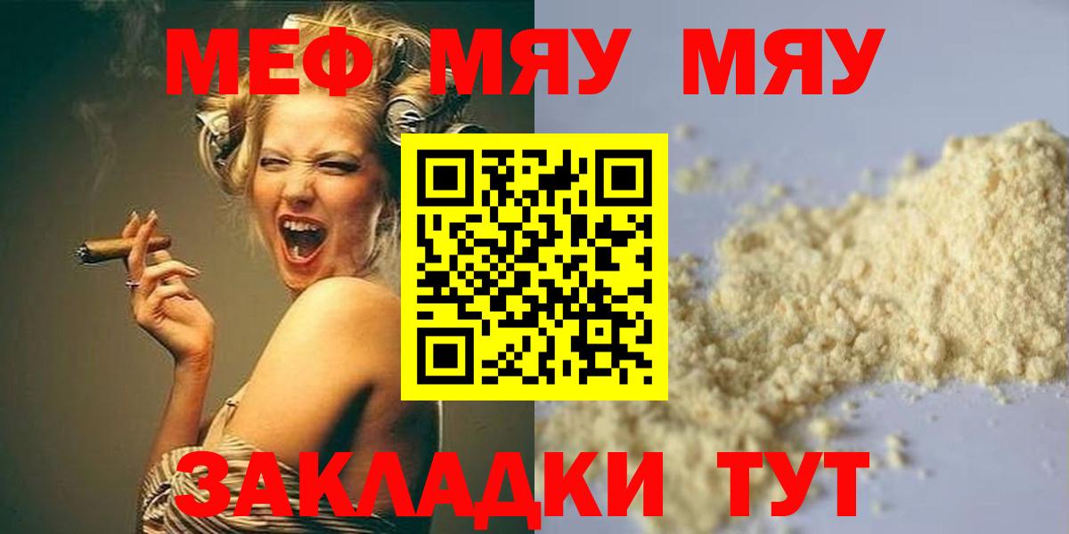Соль-Илецк  МЕФ мука  как найти наркотики  Меф кристаллы  Вход с VPN 