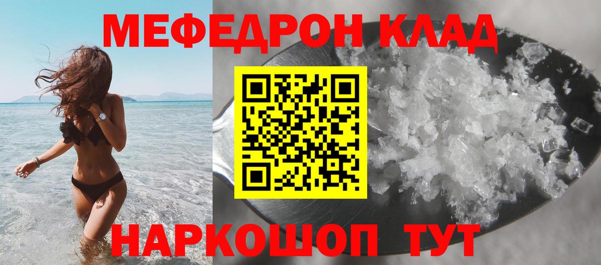 Мефедрон мука Соль-Илецк