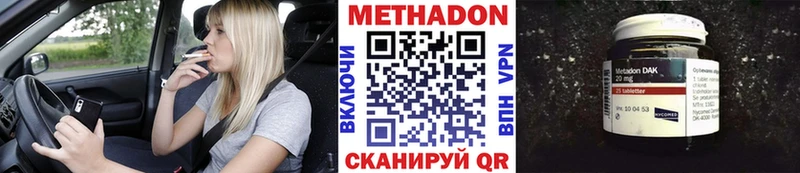 дарк нет как зайти цены наркотик mega сайт Соль-Илецк МЕТАДОН VHQ