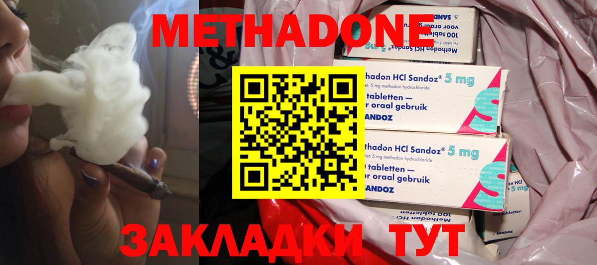 МЕТАДОН белоснежный Соль-Илецк