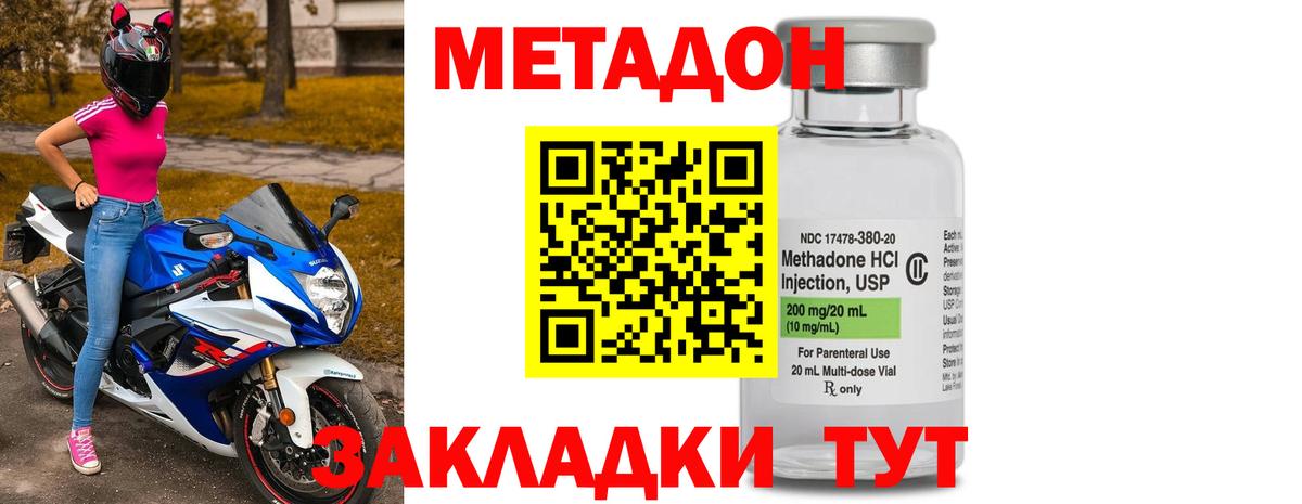 Метадон methadone  omg ТОР  Соль-Илецк  Вход с VPN 
