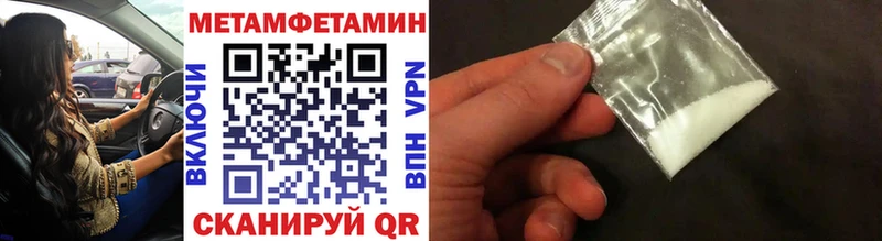 Метамфетамин мет Соль-Илецк