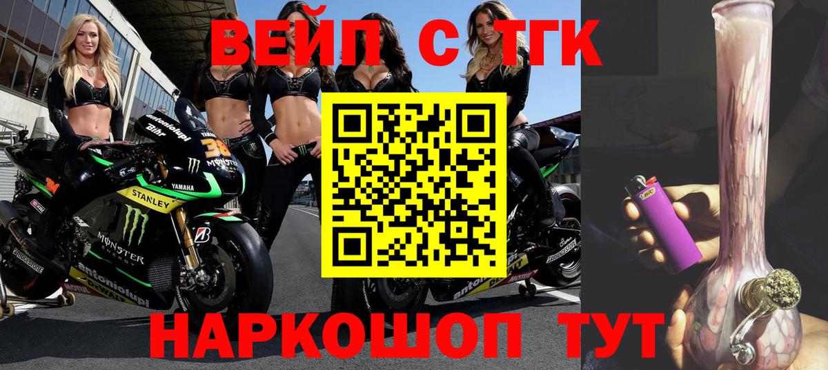 ТГК THC oil  ТГК Wax  Вход с VPN  Соль-Илецк 